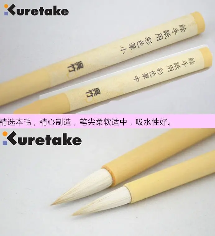 Кисть ZIG Kuretake для акварели маленькая и средняя кисть каллиграфии японская
