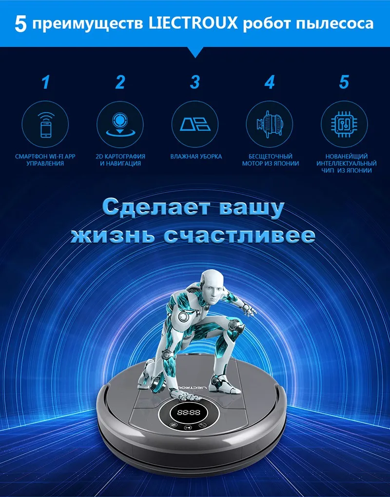 LIECTROUX робот пылесосы для автомобиля ZK808, Wi Fi App, 3000 pa всасывания, навигации карты, Smart Memory, УФ лампы, мокрый сухой швабра, бесщеточный двигатель