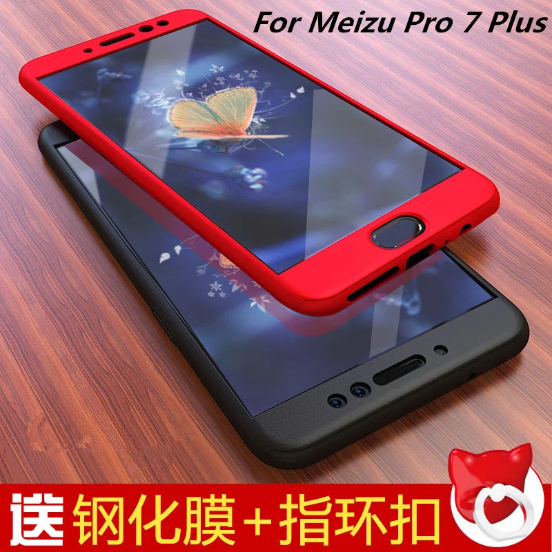 Новые для Meizu Pro 7 Plus 5 "360 градусов защитный жесткий чехол телефона из