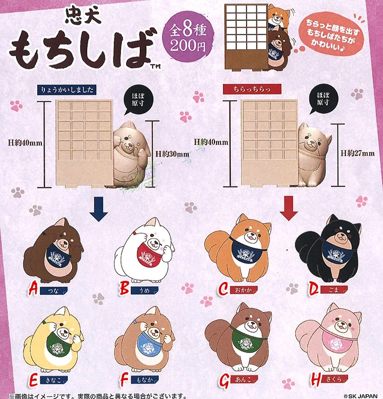

Japanese original capsule toys cute pets 8 sets Shiba Inu figures kawaii Dog Puppies gashapon figures Kids Toy Christmas gift