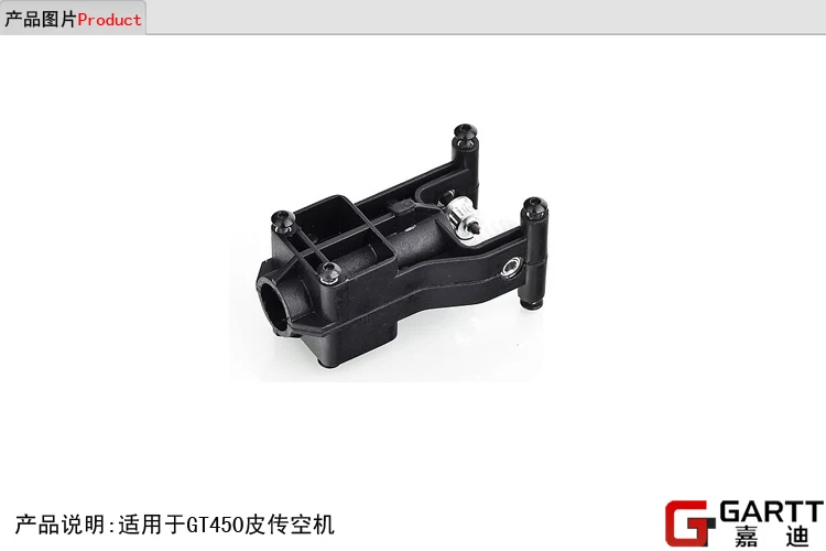 Ormino RC GARTT 450 Хвостовая стрела держатель набор ремень версия 100% подходит Align Trex