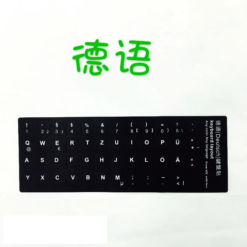 2 шт./лот высокое качество немецкие наклейки для ноутбука буквы Супер Прочные на