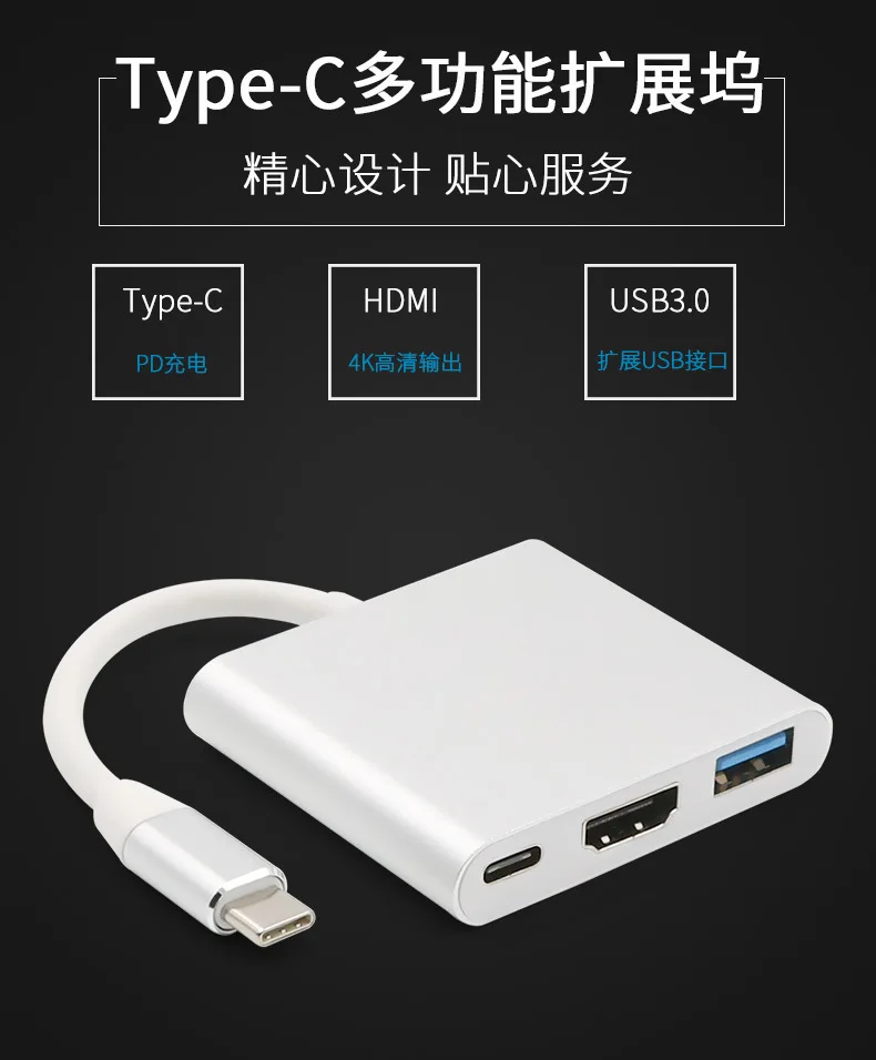 3 в 1 Тип C сплиттер к HDMI/концентратор USB 0/зарядный адаптер OTG HD 4K 1080P Аудио конвертер