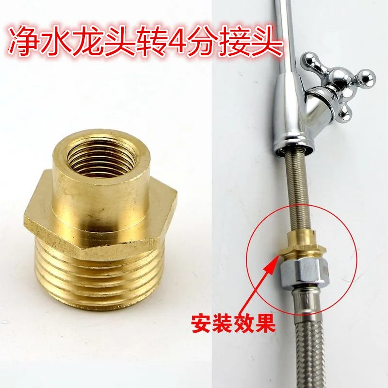 To Drink Faucet Adapter 2 To 4 Minutes To Change The Copper Adapter 4 Minutes Outside The Tooth 4x2 Accessories