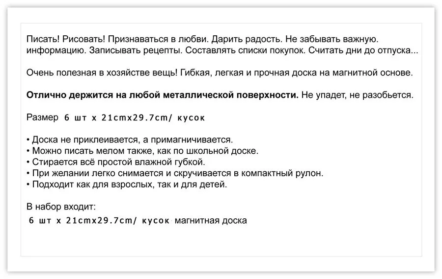 Клейкие Бесплатные виниловые магнитные наклейки для доски отлично подходят для того, чтобы сделать список на холодильнике