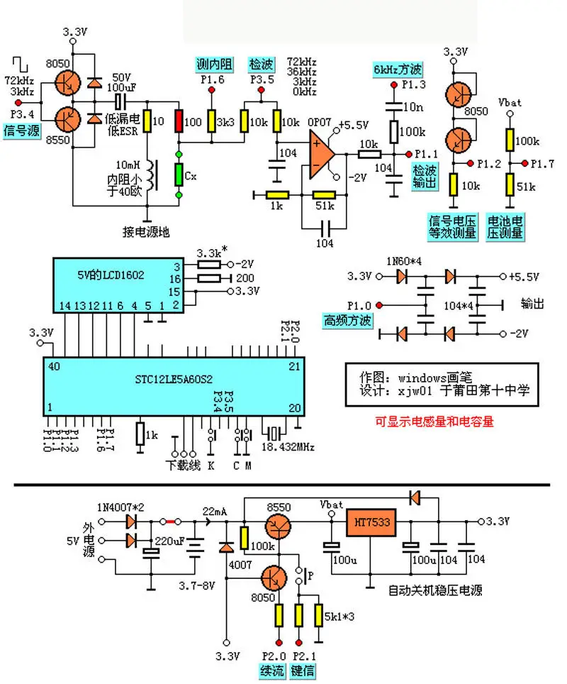 LCR ESR V2.0 тестер транзистор индуктивность емкость сопротивление измеритель