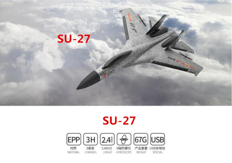 Большой RC истребитель SU-27 модель самолета 2,4G 3CH до 200 м Электрические RC Самолеты дистанционного управления планеры RC игрушки для подарков