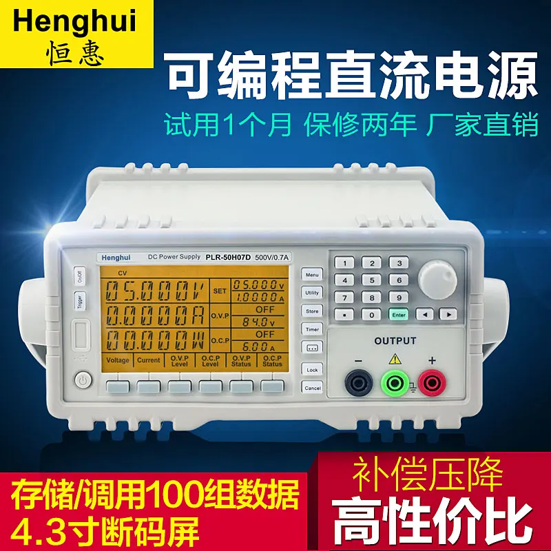 Constant source programmable DC power supply PLR6060HD PLR-3510HD high precision linear | Инструменты