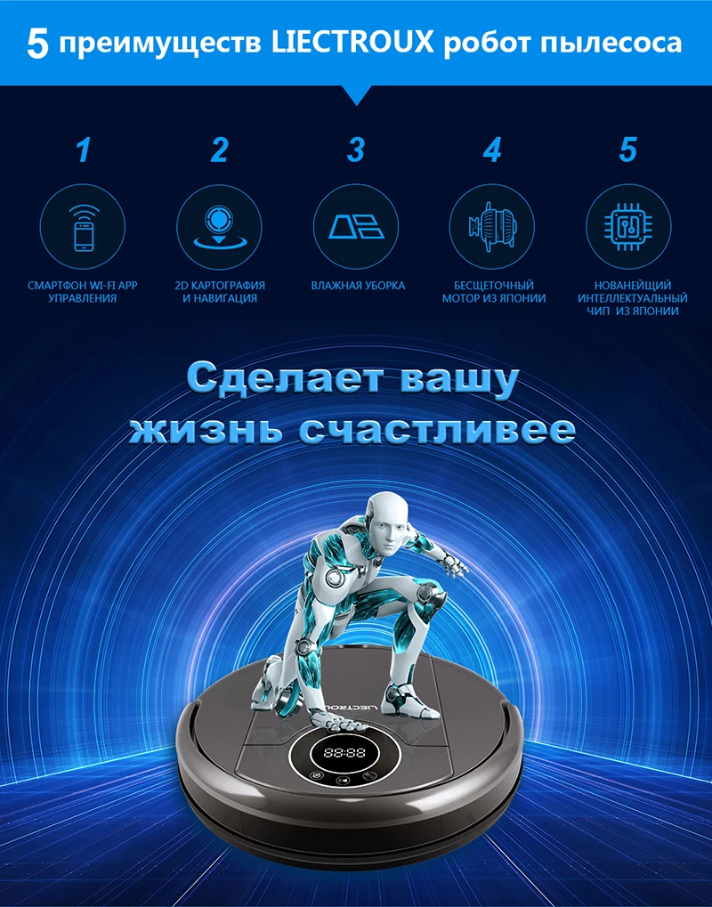LIECTROUX робот пылесос ZK808, WiFi App управление, картография,Гироскоп навикация, с памятью, УФ лампа, влажная и сухая уборка, моющий, всасывание 3000па,безщеточный мотор