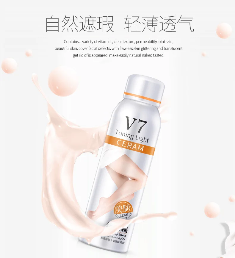 BIOAQUA V7, жидкие колготки, плотная Шелковая Маска для кожи на осень и зиму, увлажняющая маска для контроля жирности, 160 мл