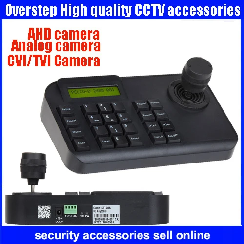 3D джойстик контроллер клавиатуры для PTZ камеры (3 оси) аналоговой/CVI /AHD/TVI/ ptz