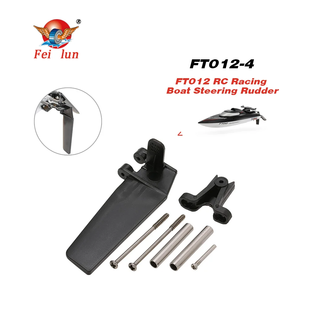 Комплект запчастей для рулевого руля Feilun FT012 с креплением на хвостовик лодки