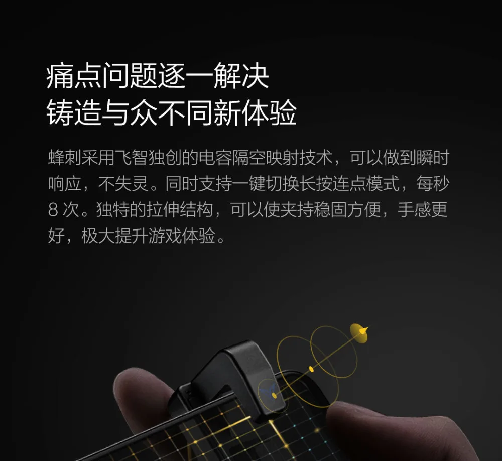 Xiaomi Bee sting hand button четырехпальцевый аксессуар костюм геймпад один клик точка подключения Android телефон для умного дома