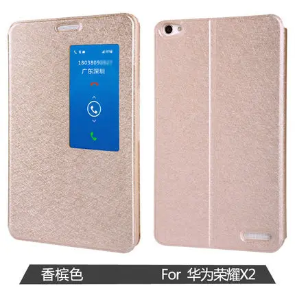 Huawei honor MediaPad X2 флип чехол из искусственной кожи с умным окном шелковая текстура 7 0