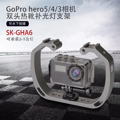 Алюминиевый Стабилизатор-подставка для камеры GoPro xiaoyi
