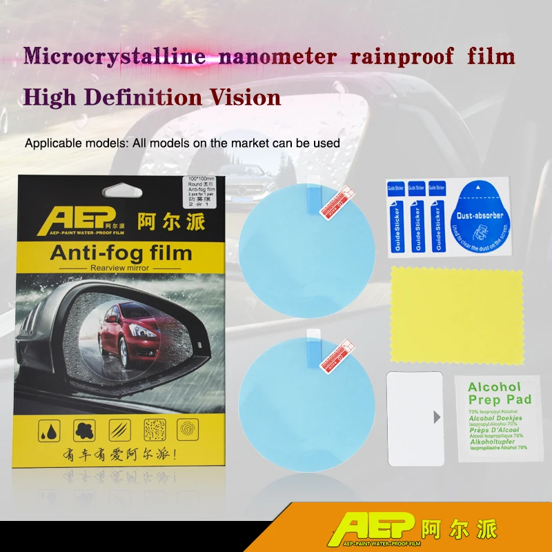 Автомобиль мотоцикл зеркало заднего вида зеркальная защитная пленка анти-туман