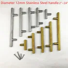 Матовая золотая ручка из нержавеющей стали диаметром 12 мм, ручка для планки, ручка для вытягивания 2  24 дюйма