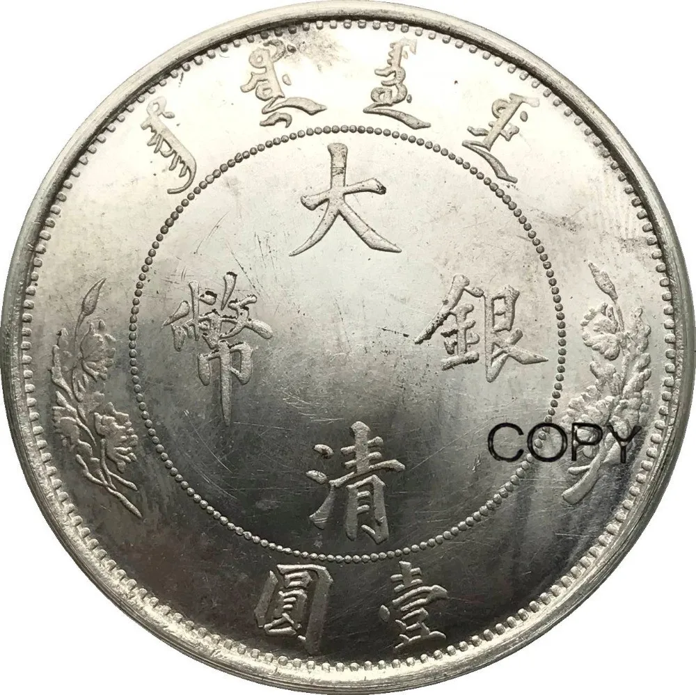 

Chian Antique Silver 90% silver coins Qing Xuantong years made one round copy coin