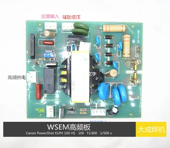 WSME высокочастотная пластина аппарата для аргоновой дуговой сварки переменного и