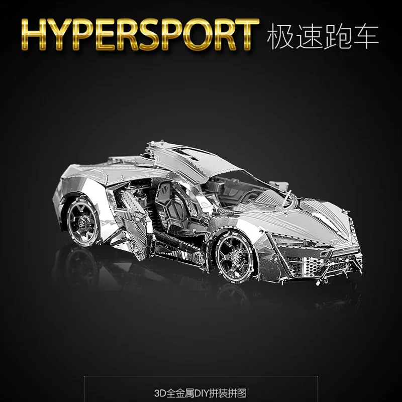 HK NanYuan металлический мир 3D пазл Hypersport гоночный автомобиль DIY лазерная вырезка