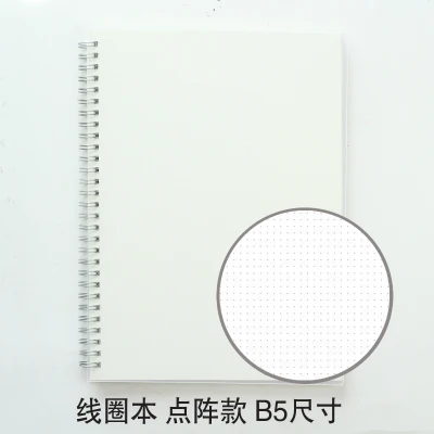 Mercii Новое поступление катушки эскиз Бумага Sketchbook Бумага для рисования спираль расписание Тетрадь школа Канцелярские блокнот записи - Цвет: B5 dots no elastic