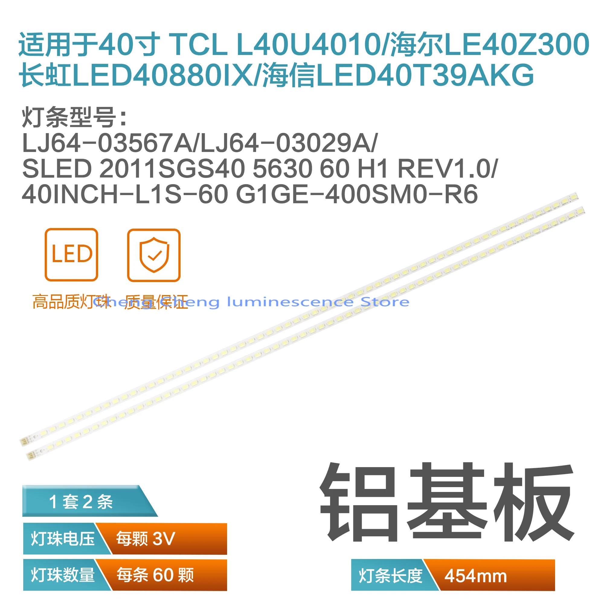 Светодиодная лента для подсветки телевизора 40 дюймов 2 шт. x фонарь L40F3200B LTA400HM13 l1s 60