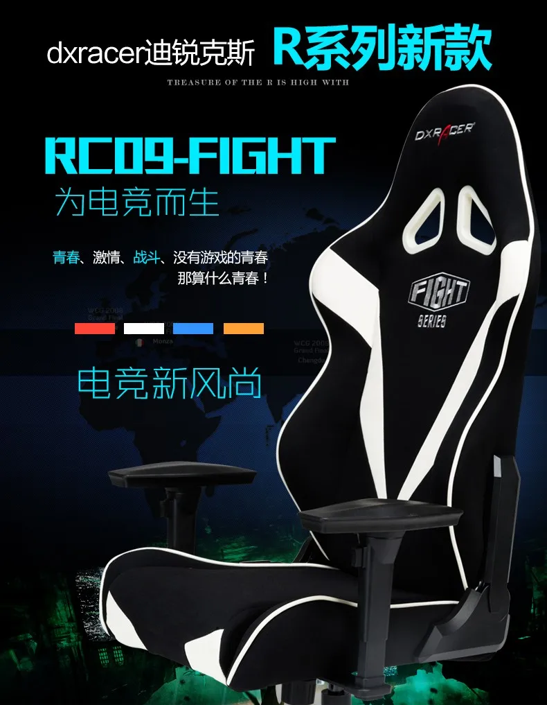 DXRacer RC09 домашнее эргономичное кресло гоночная игра