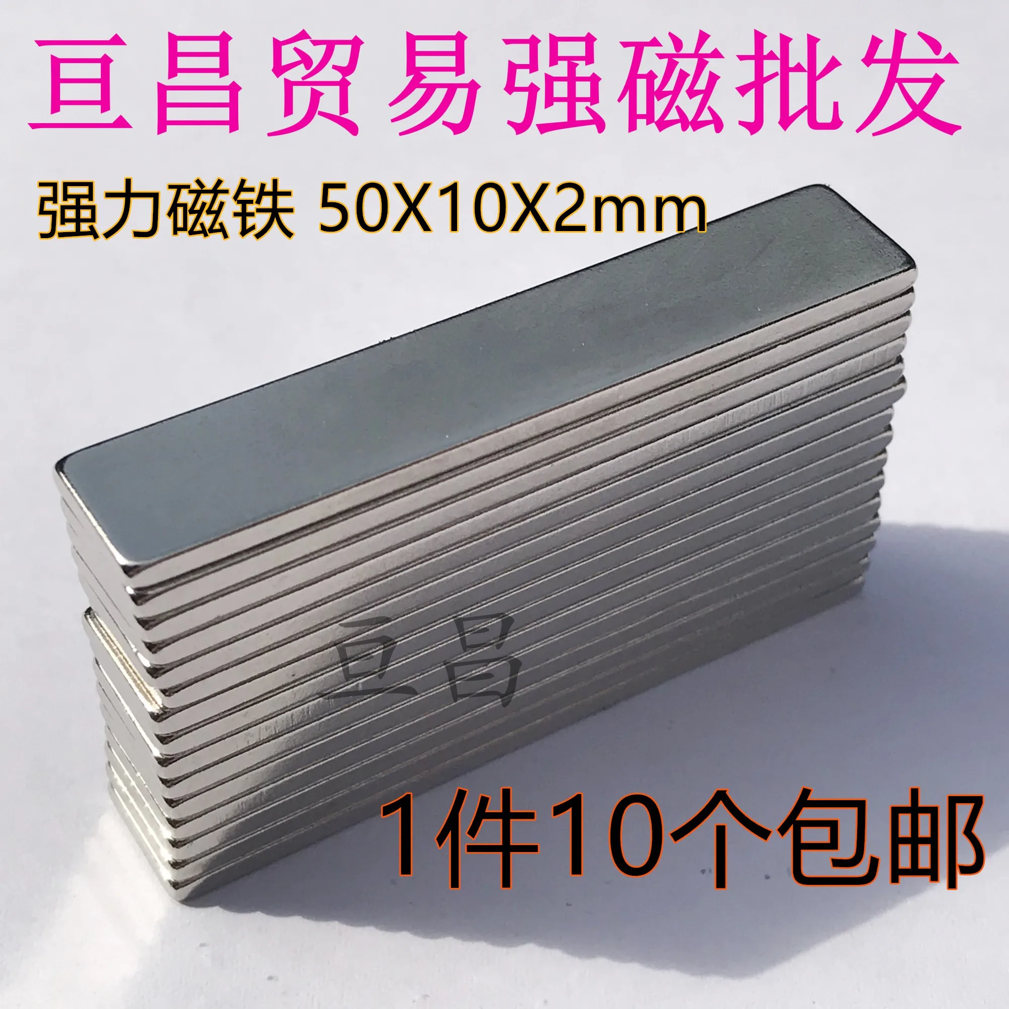 50*10*2 блок Cuboid 50x10x2 мм супермощный N35 высококачественные редкоземельные магниты