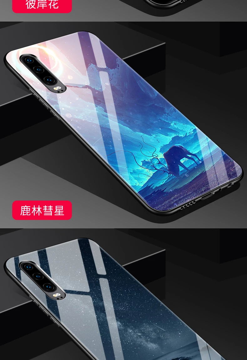 Huawei p30 чехол твёрдый глянцевый P30 pro закаленное стекло задней крышки обернутый с уровнем твердости 9 h анти-взорваться противоударное для p30 pro Чехол