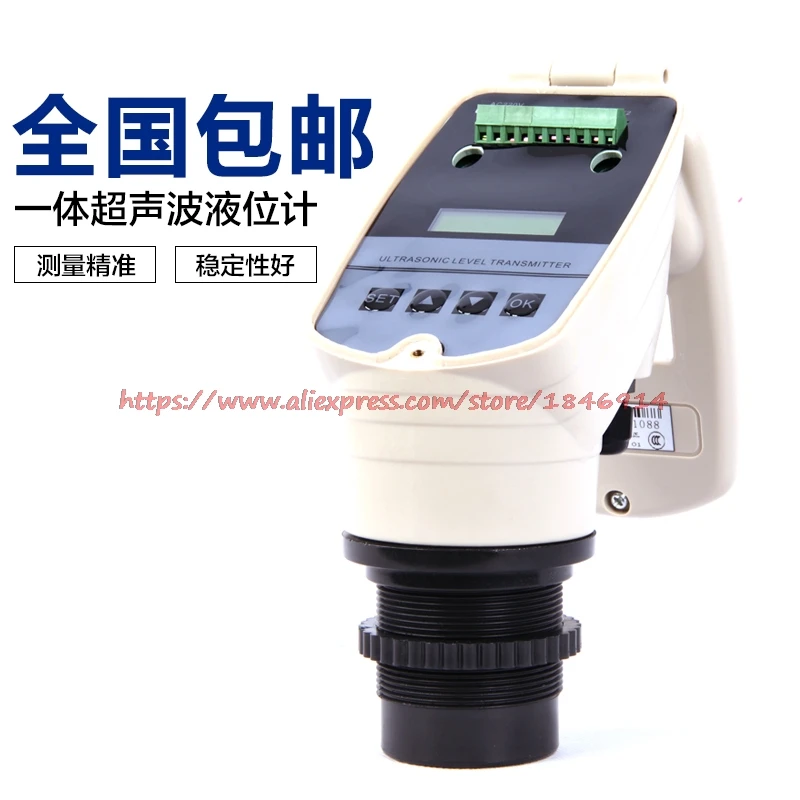 4-20MA integrated ultrasonic level meter  ultrasonic level meter  0-5M ultrasonic water level gauge DC24V level sensor