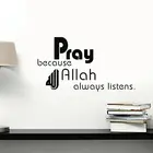 Молитвенное мусульманское искусство стены с надписью ALWAYS LISTENS настенные мусульманские стикеры WALL