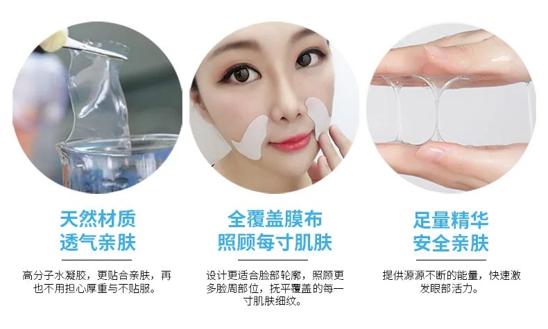 Гидрогелевые носогубные складки 1 пара против морщин лифтинг для лица стикер