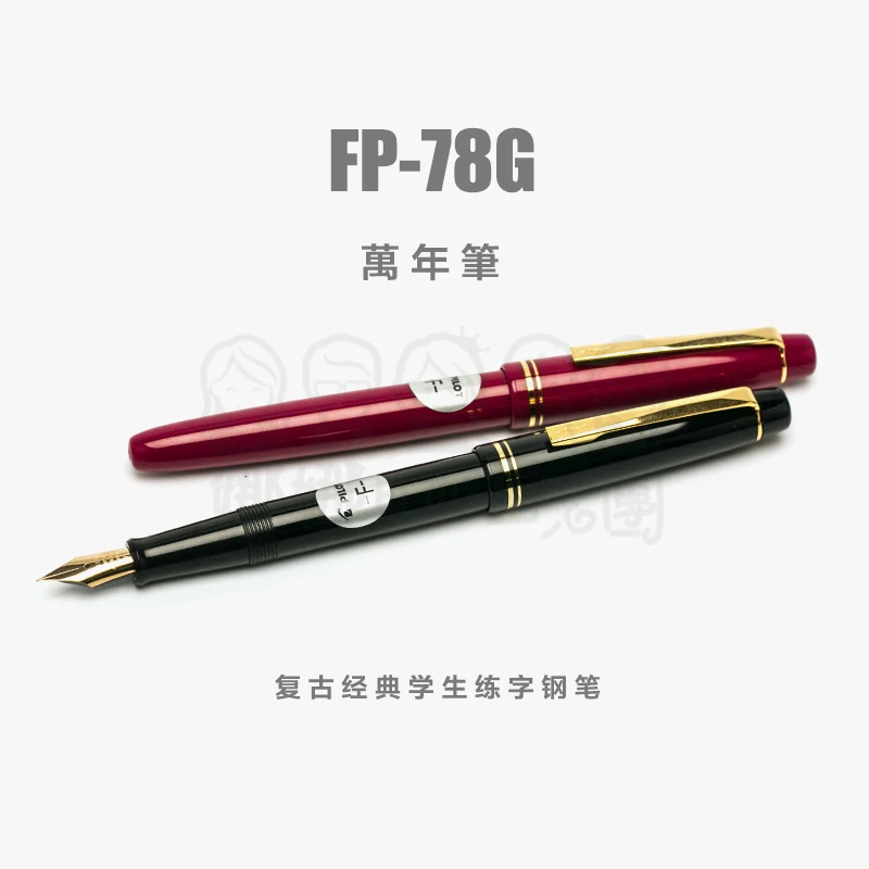 NARU Япония PILOT 78 г классический авторучка FP 78GSmooth экономически эффективным 1