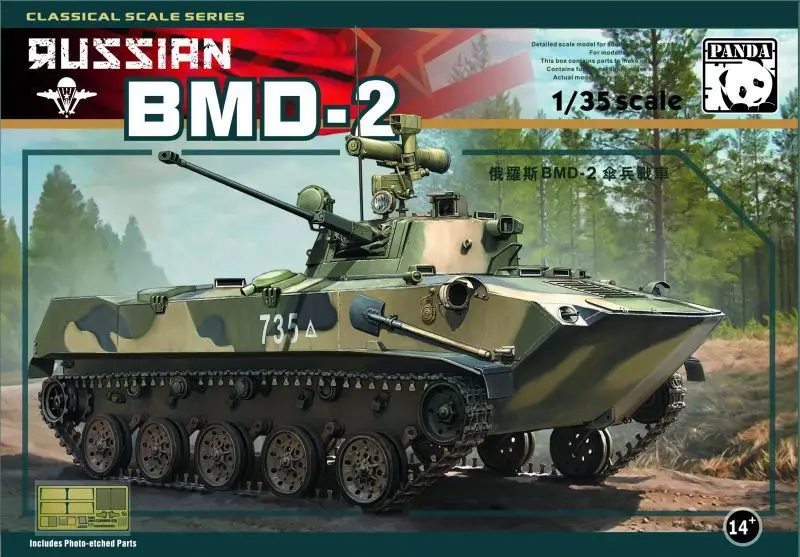 Panda Hobby PH35009 1/35 русский BMD-2 комплект пластиковых моделей