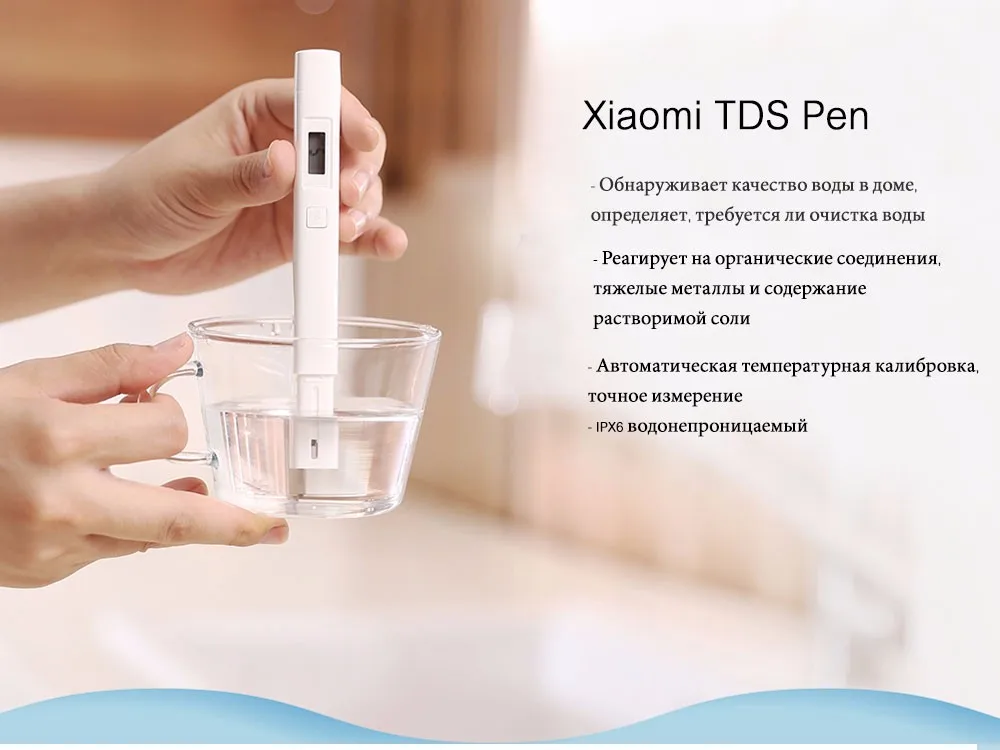 Xiaomi mi tds метр тестер качество воды чистота портативный обнаружения фильтр измерения тест пера