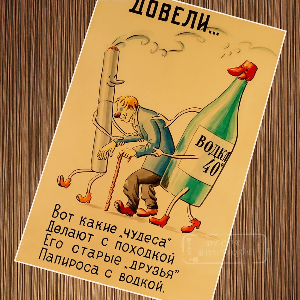 Винтажный Ретро постер СССР без напитков для рисования на холсте|retro poster|vintage retro