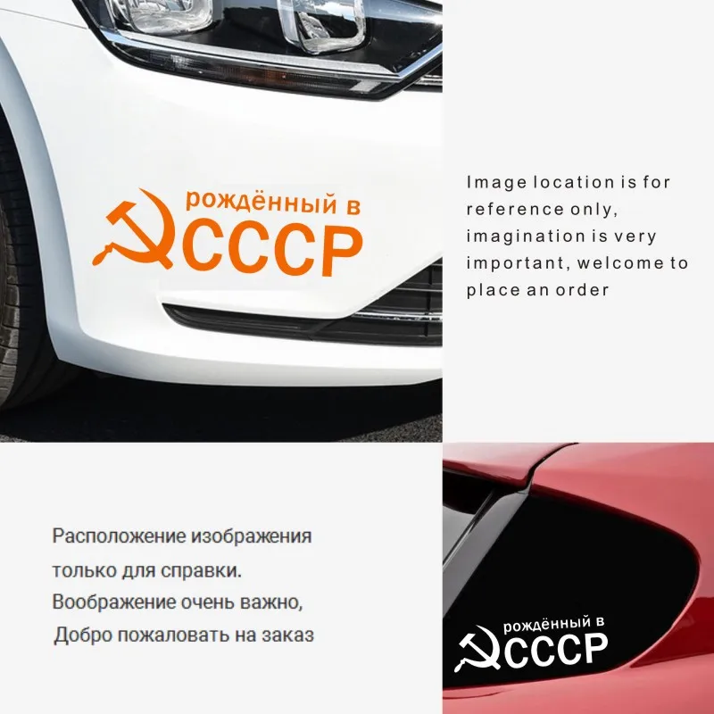 Стикеры для автомобиля 30 см * 9 7 серповидный и молот забавные украшения