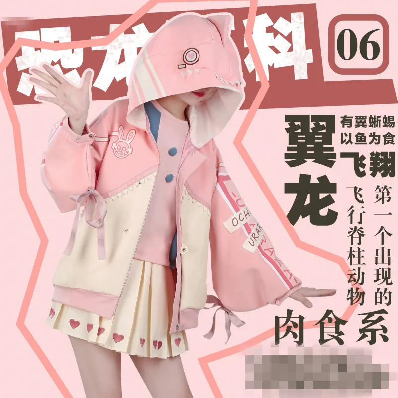 Аниме Boku no Hero Academy Косплей Ochaco Uraraka косплей костюм серии динозавров повседневная одежда толстовки юбка
