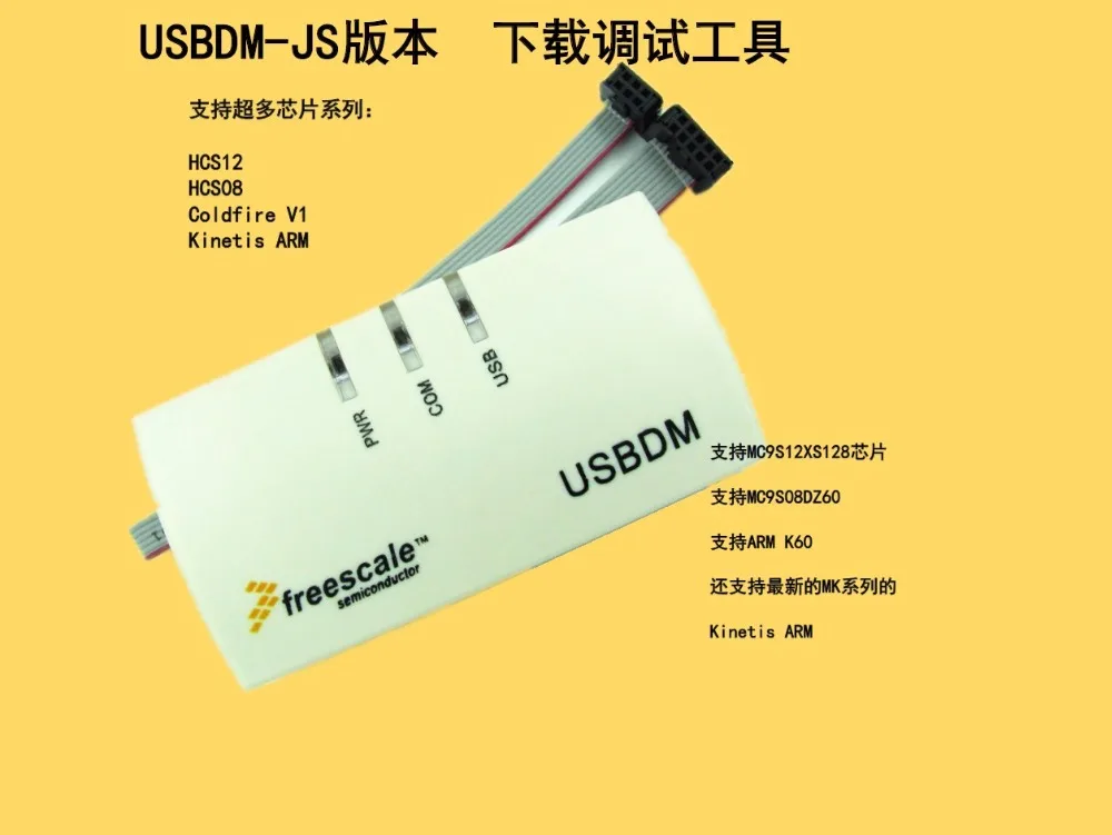Новинка 1 шт. эмулятор K60 USBDM BDM загрузчик OSBDM 8 бит 16 32 бит|bits| |