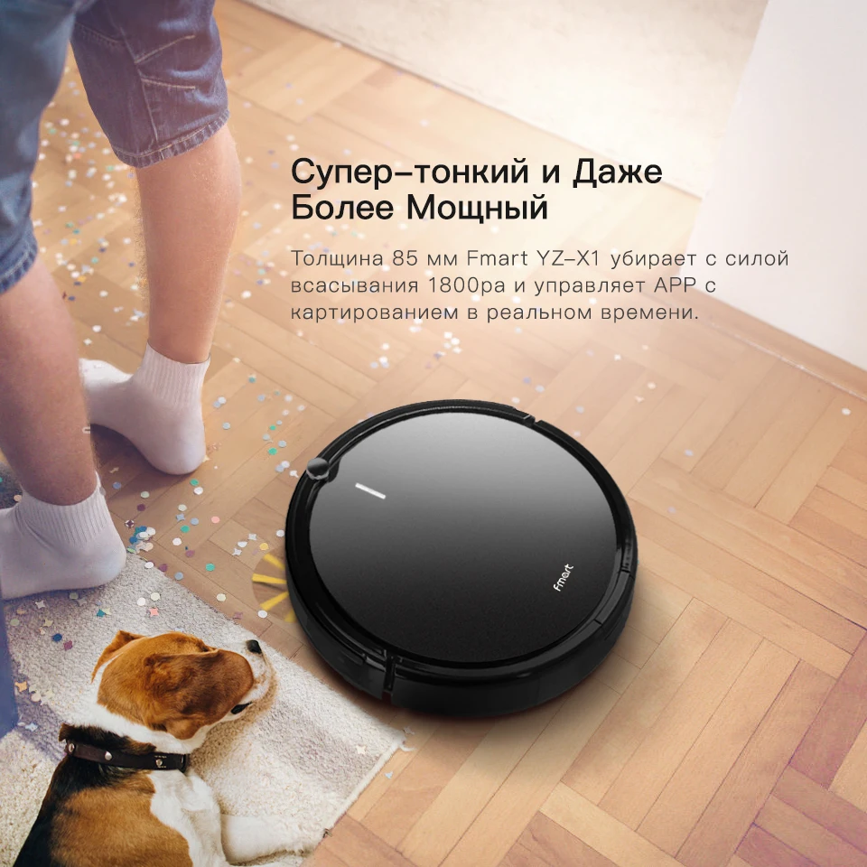 Fmart YZ-X1 Робот Пылесос APP и Голосовое Управление 1800pa Мощность Всасывания для Твердого Пола и Тонкого Ковра Влажная и Сухая Уборка