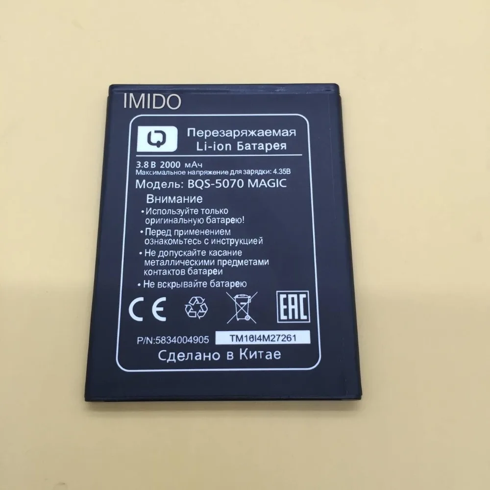 Новый 100% Высокое качество BQS 5070 BQS5070 Батарея для BQ Magic Nous NS 5004 мобильного