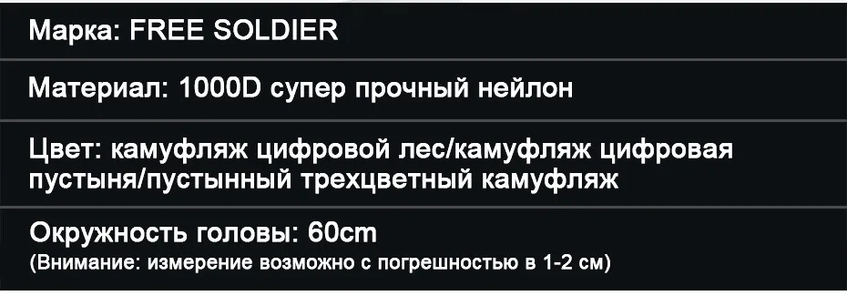 FREE SOLDIER тактическое военное кепи цилиндр, кепи из водонепроницаемого нейлона с козырьком,воздухопроницаемое кепи цилиндр