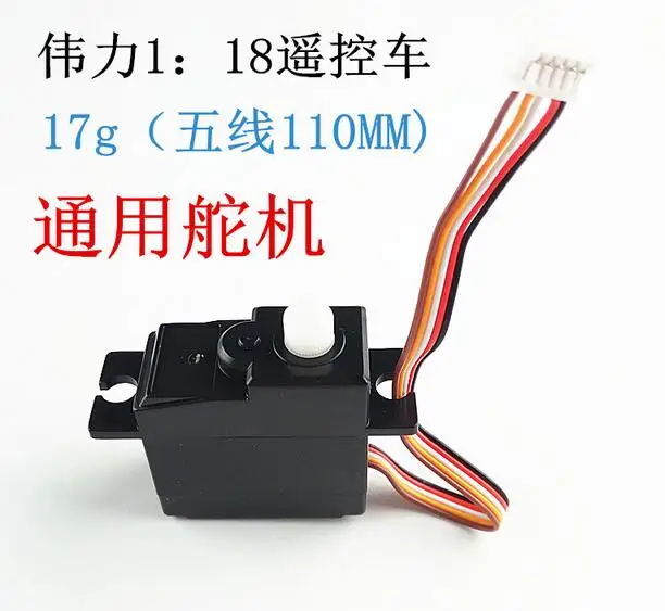 Wltoys A949 A959 A969 A979 A959-B/A969-B/A979-B/K929-B 18428 18429 запасные части для радиоуправляемых