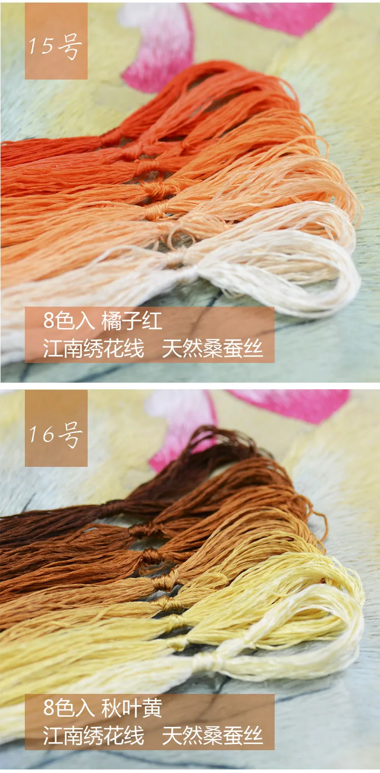 8 Colors 20m Embroidery Suzhou Embroidery DIY Common Color Silk Line Branch Manual Embroidery Spiraea Wholesale Embroidery Line