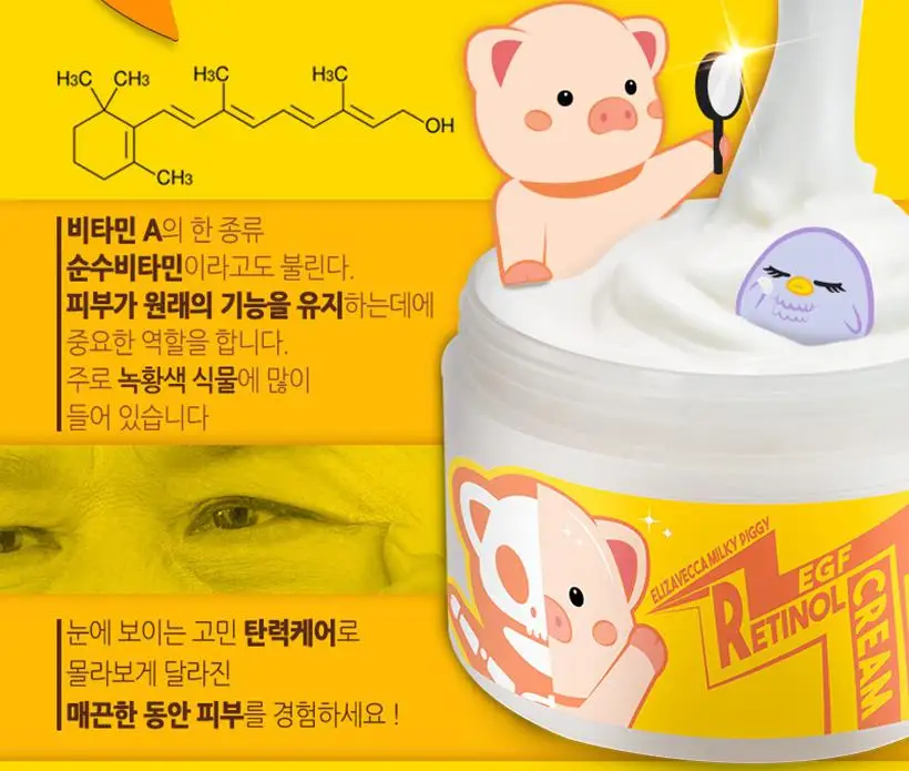 ELIZAVECCA молочный поросенок EGF эластичный Retinol Cream100g увлажнитель для лица крем с