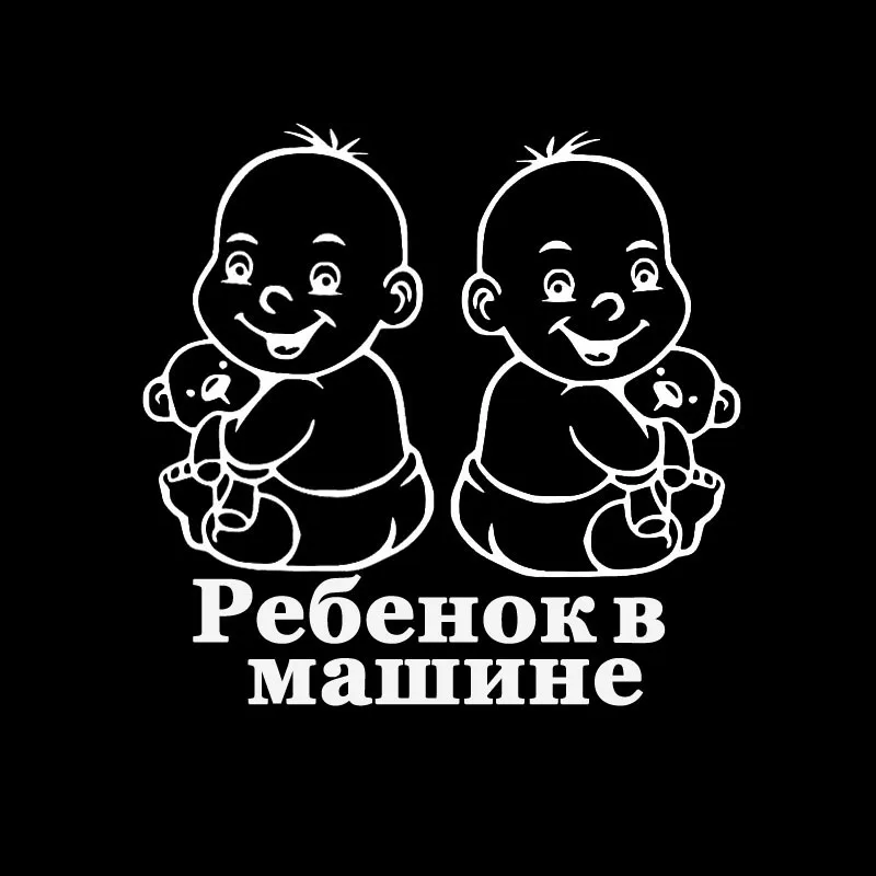 YJZT 16 8 см * детская забавная Автомобильная Наклейка Виниловая наклейка для