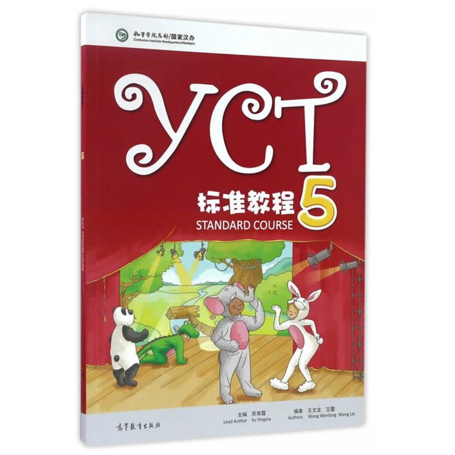 YCT Стандартный курс 5 Молодежный учебник с китайскими тестами для начальной и