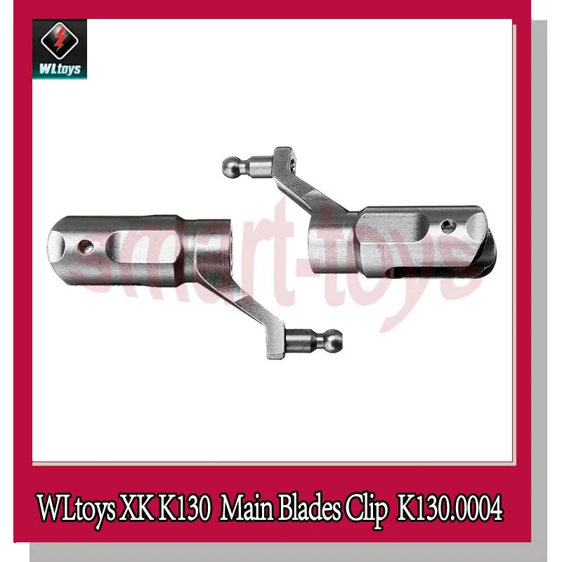 Wltoys XK K130 зажим основного лезвия K130.0004 металлический ротор Подшипник набор для