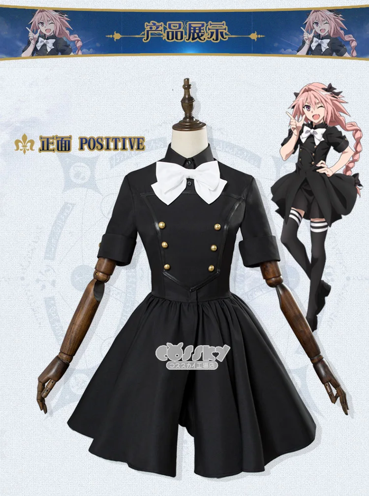 Fate/Apocrypha Cosplay Astolfo Косплей Костюм эпилога событие официальное платье canonic Форма