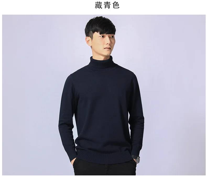 Cotton sweater men's winter turtleneck Long sleeve sweater Thicken Solid color sweater cotton slim bottoming shirt 033
